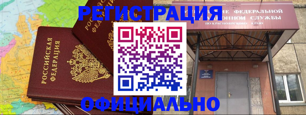 прописка иностранных граждан в Первоуральске