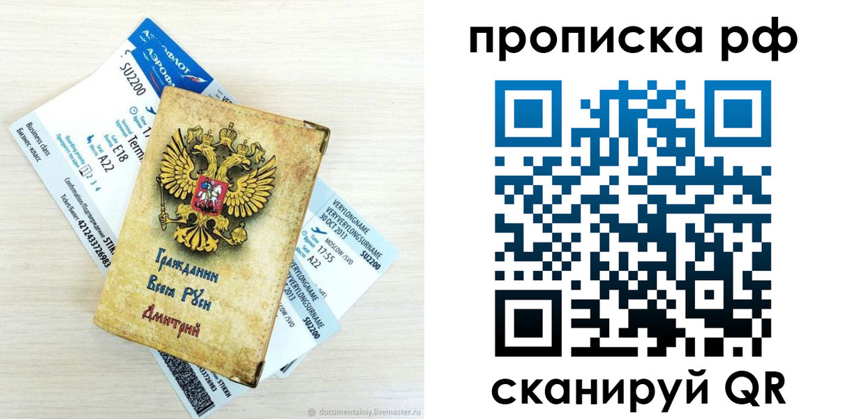 временная прописка в Первоуральске