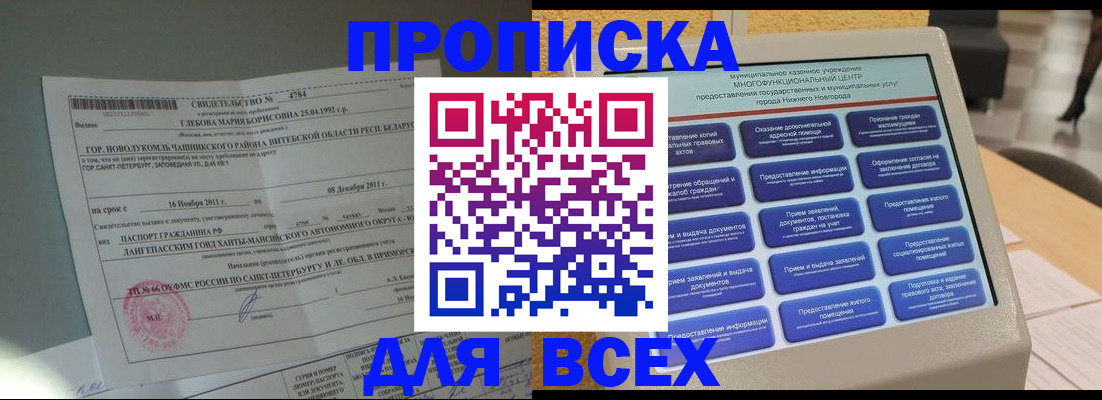 временная регистрация в квартире в Первоуральске