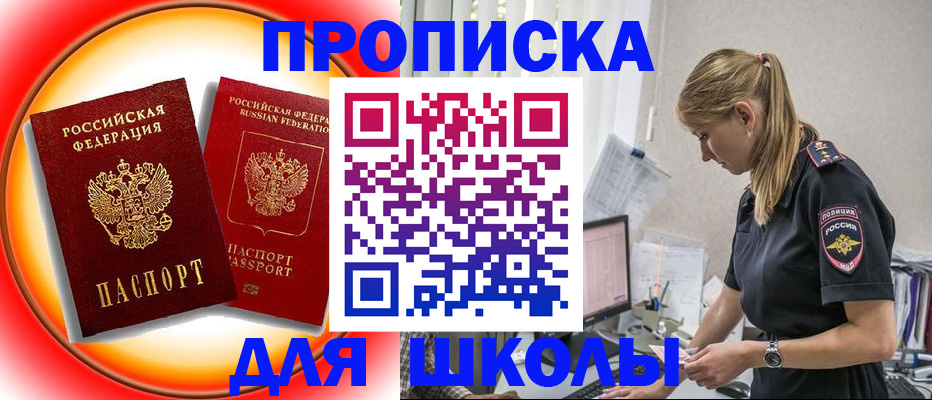 временная регистрация купить в Первоуральске