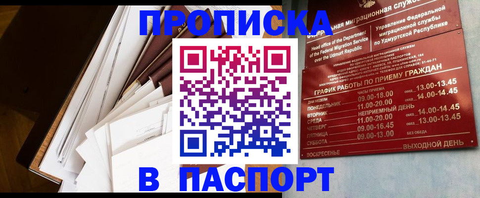 временная регистрация в Первоуральске