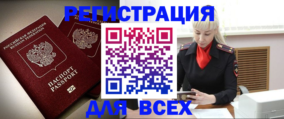 прописка регистрация в Первоуральске