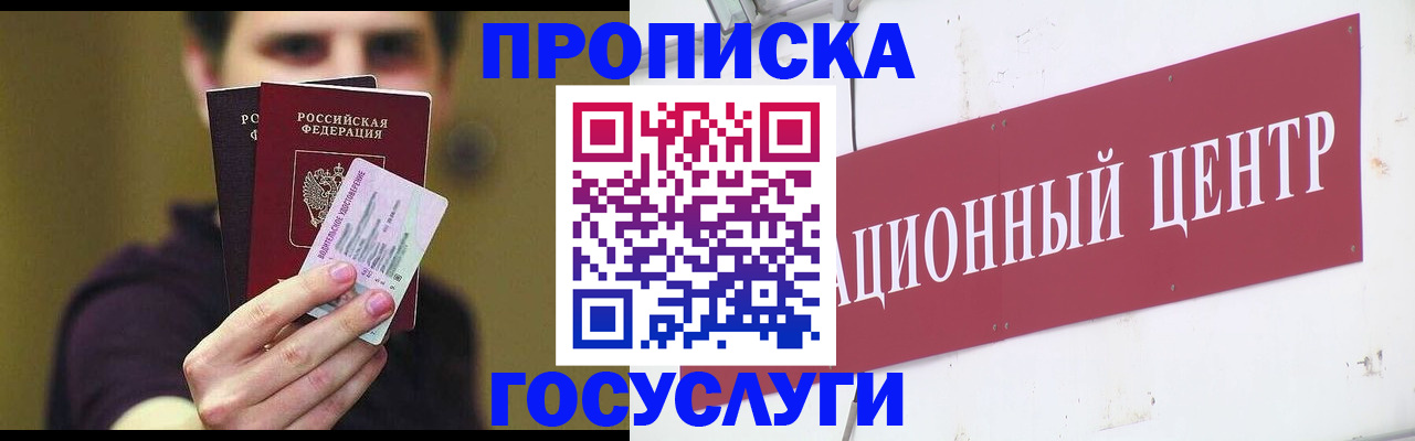 прописка иностранных граждан в Первоуральске