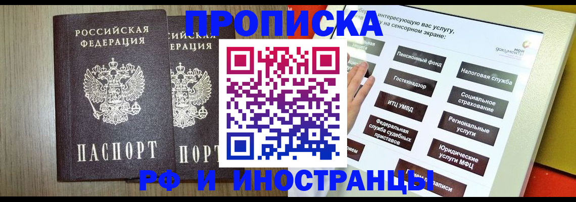 временная прописка в Первоуральске