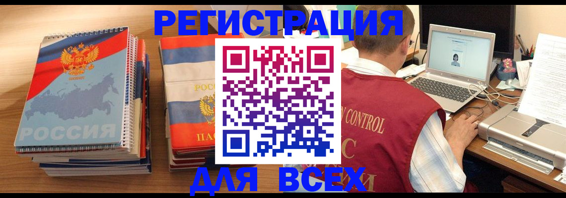 прописка в Первоуральске