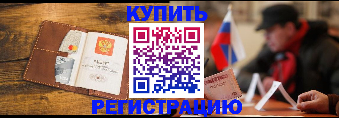 временная регистрация для всех в Первоуральске